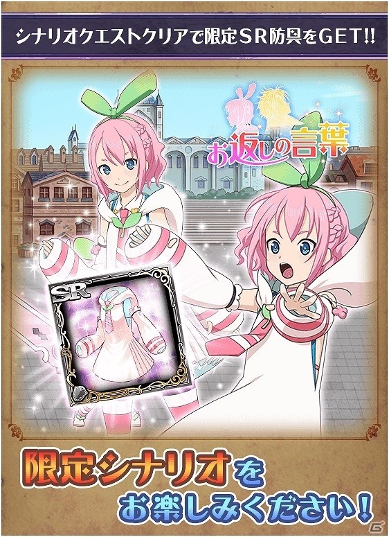 iOS/Android「テイルズ オブ リンク」ガシャに★5カナが初登場！11月のイベント「お返しの言葉」も開催の画像2