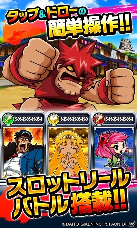 大都技研の歴代スロット機キャラクターが集結したカードスロットRPG「ドリバト！-DREAM CARD BATTLE-」Android版が配信開始の画像2