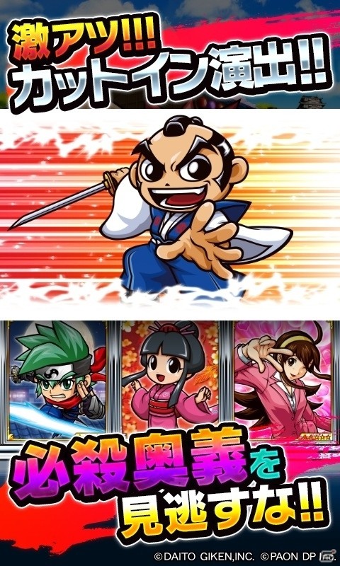 大都技研の歴代スロット機キャラクターが集結したカードスロットRPG「ドリバト！-DREAM CARD BATTLE-」Android版が配信開始の画像4