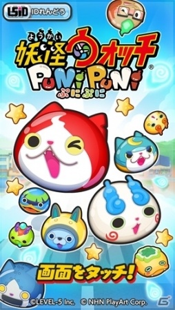 iOS/Android「妖怪ウォッチ ぷにぷに」200万DL突破！ログインボーナスで5つ星コインなどが手に入るの画像1