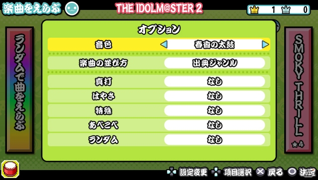 PS Vita「アイドルマスター マストソングス 赤盤/青盤」にプロジェクト・フェアリー、竜宮小町も登場―どんちゃんたちにアイドルの魂が？！の画像13