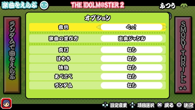 PS Vita「アイドルマスター マストソングス 赤盤/青盤」にプロジェクト・フェアリー、竜宮小町も登場―どんちゃんたちにアイドルの魂が？！の画像14