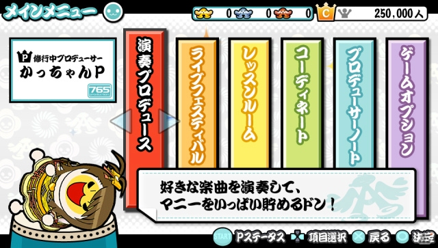 PS Vita「アイドルマスター マストソングス 赤盤/青盤」にプロジェクト・フェアリー、竜宮小町も登場―どんちゃんたちにアイドルの魂が？！の画像7