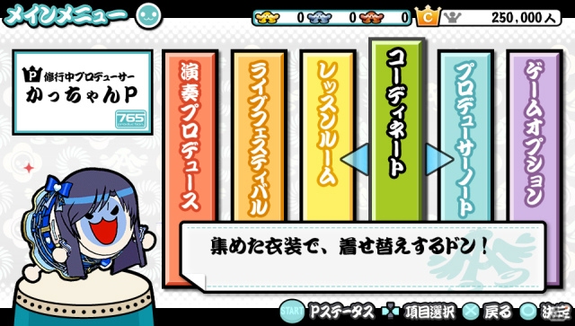 PS Vita「アイドルマスター マストソングス 赤盤/青盤」にプロジェクト・フェアリー、竜宮小町も登場―どんちゃんたちにアイドルの魂が？！の画像8