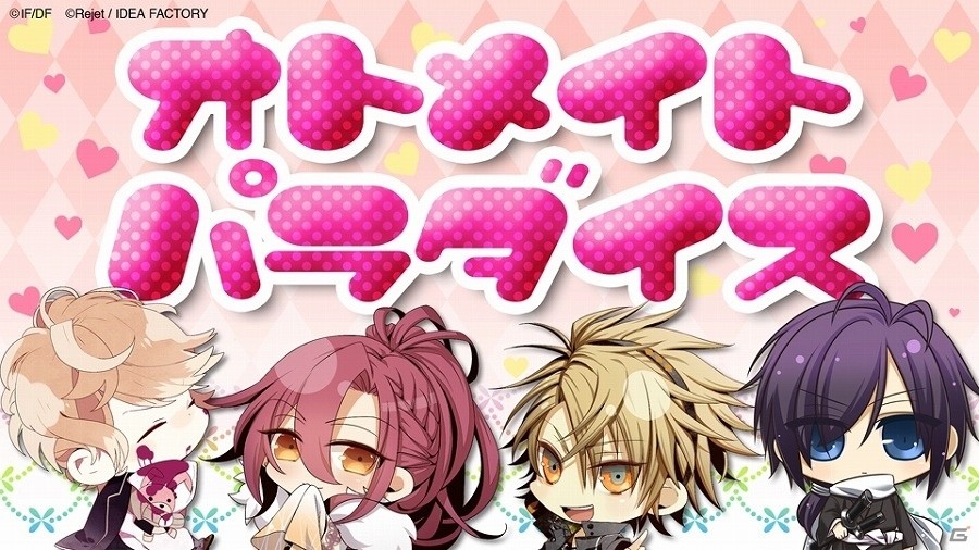WEBラジオ番組「オトメイトパラダイス」番組初のオリジナルグッズ「オトメイトパラダイス オリジナル缶バッチ」が発売の画像1