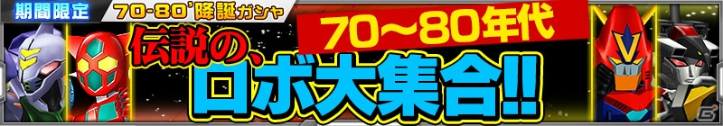 iOS/Android「スーパーロボット大戦X-Ω」第2章で「STAR DRIVER」「Zガンダム」「ガンダムSEED」が本格参戦！の画像12