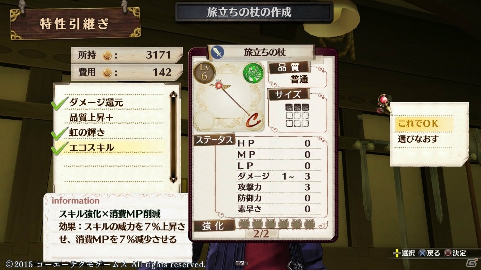 「ソフィーのアトリエ ～不思議な本の錬金術士～」ファーストインプレッション―ゲームへの没入感を深める表現と刷新したシステムの数々に注目！の画像56