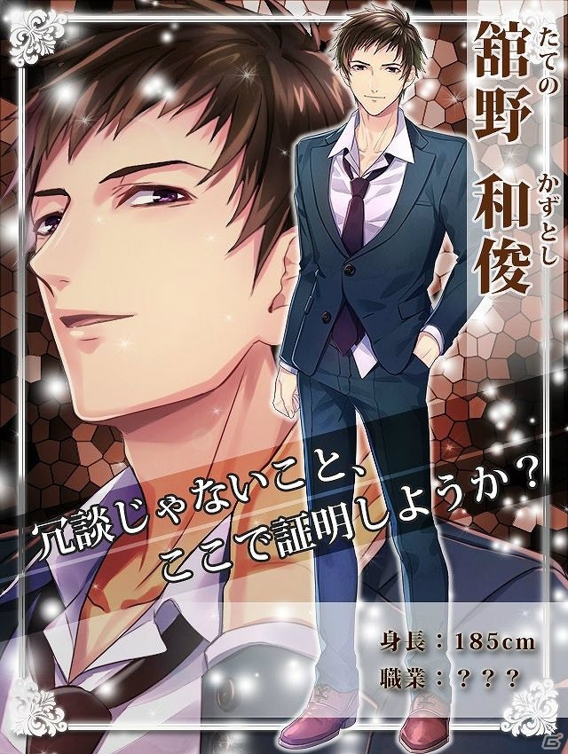 極限状態で惹かれ合うラブ×サスペンス恋愛ゲーム「ラブ×サス～愛と欲望の館～」がGREEにて事前登録受付開始！の画像10