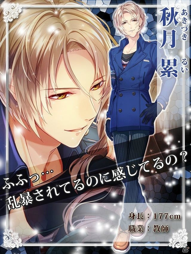 極限状態で惹かれ合うラブ×サスペンス恋愛ゲーム「ラブ×サス～愛と欲望の館～」がGREEにて事前登録受付開始！の画像5