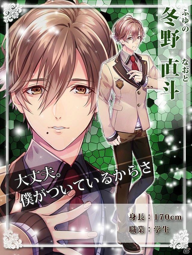 極限状態で惹かれ合うラブ×サスペンス恋愛ゲーム「ラブ×サス～愛と欲望の館～」がGREEにて事前登録受付開始！の画像6
