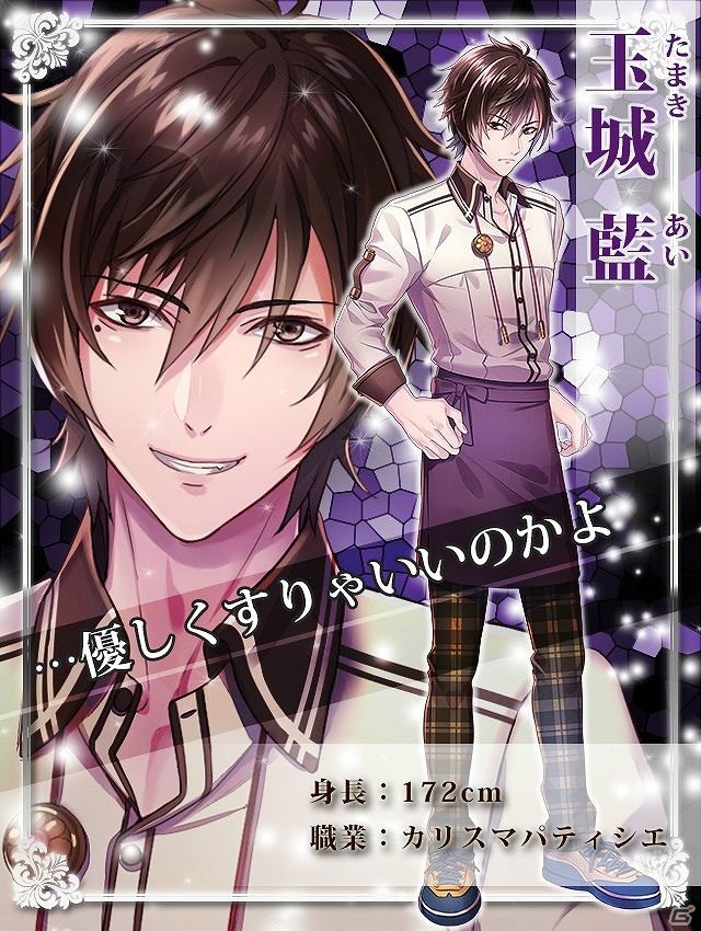 極限状態で惹かれ合うラブ×サスペンス恋愛ゲーム「ラブ×サス～愛と欲望の館～」がGREEにて事前登録受付開始！の画像7