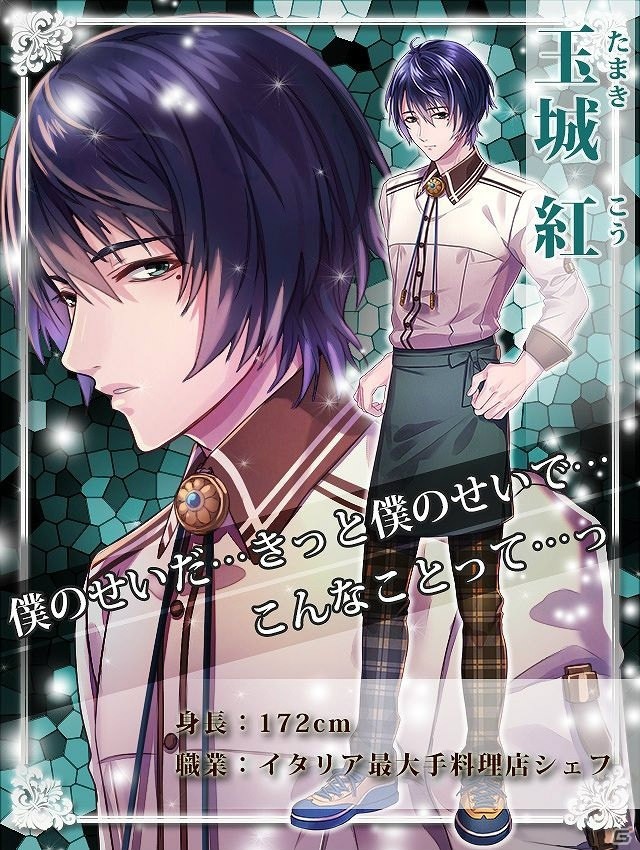 極限状態で惹かれ合うラブ×サスペンス恋愛ゲーム「ラブ×サス～愛と欲望の館～」がGREEにて事前登録受付開始！の画像8