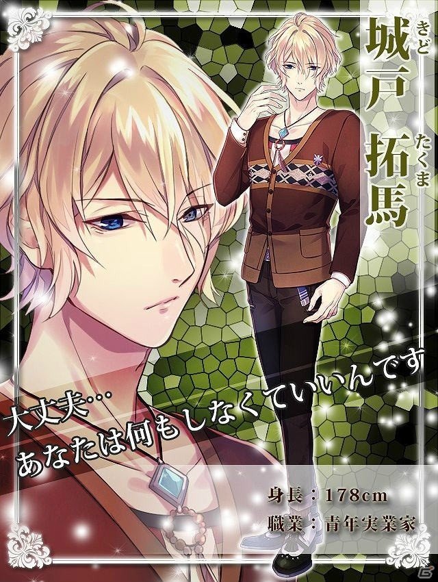 極限状態で惹かれ合うラブ×サスペンス恋愛ゲーム「ラブ×サス～愛と欲望の館～」がGREEにて事前登録受付開始！の画像9