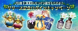 カードバトルRPG「クロリス・ガーデン」がMobageにて配信開始！SRガチャ券がもらえるキャンペーンも実施中の画像2