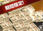 iOS/Android「消滅都市」毎日ログインすると最大50枚のフクザワが受け取れる「プレミアムパス」が販売開始