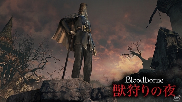 ニコ生「Bloodborne 獣狩りの夜・DLC配信直前スペシャル」が本日21時30分より配信の画像1