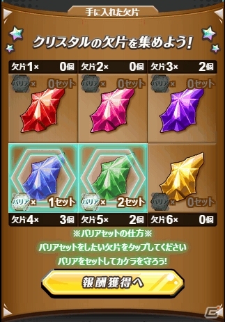 TSUTAYA オンラインゲーム「メモリア・ナイツ」クリスタルの欠片をめぐる新PvPイベント「オキナワ訓練バトル」が開始！の画像2