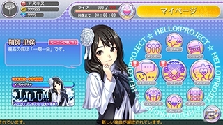 iOS/Android「ハロプロタップライブ」特効確定ガチャ＆「モーニング娘。'15 鞘師里保 LILIUMバージョン」が登場！の画像10
