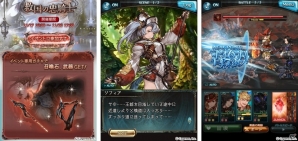 「グランブルーファンタジー」イベント「救国の忠騎士」が開催！イベント貢献度を獲得してジークフリートのスキンを手に入れようの画像8