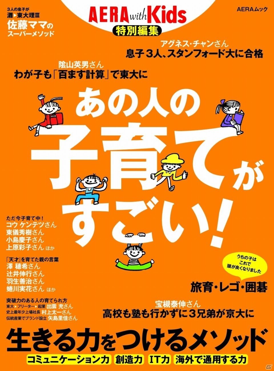 ドイツ発の知育カードゲーム「ぶたは飛べるの？」親子体験会が11月23日に開催の画像3
