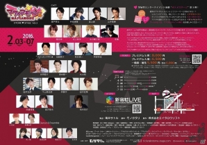舞台・オトメステージVol.3「マフィアモーレ☆」の全キャスト・配役が発表！瀬戸啓太さん、仲田博喜さん、畠山遼さんらが出演の画像7
