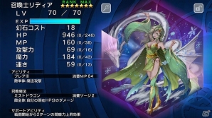 iOS/Android「ファイナルファンタジーレジェンズ 時空ノ水晶」新たな幻石に「FF III」の魔界幻士レフィアが登場！の画像4