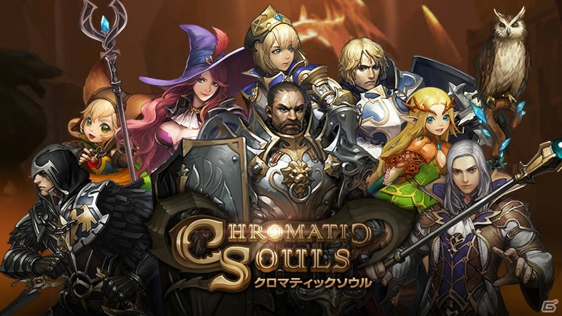 正統派ターン制RPG「クロマティックソウル」がiOS/Android向けに配信開始！各種アイテムがもらえる記念キャンペーンも同時開催の画像1