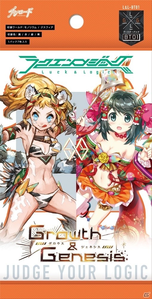 ブシロードのTVアニメ×TCG新規プロジェクト「ラクエンロジック」が発表！各種メディア情報を一挙紹介の画像39