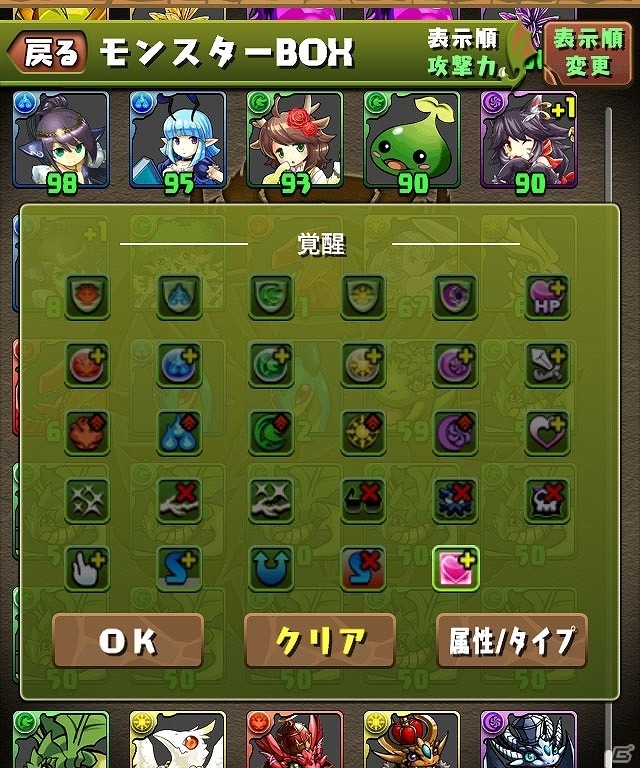 iOS/Android「パズル＆ドラゴンズ」一部モンスターのパワーアップや「協力プレイダンジョンα」の全OS実装を含むアップデートが11月19日に実施の画像4