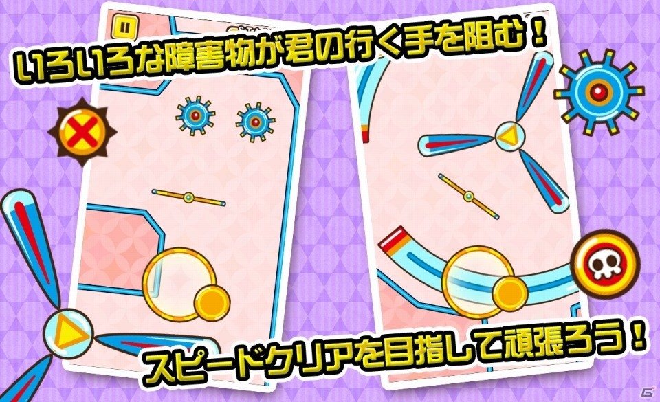 ポイントを稼いで難関突破を目指す！iOS/Androidゲーム「くるくるイライラ棒」が配信開始の画像2