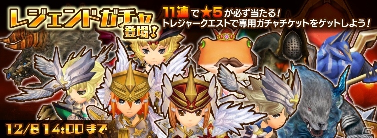 iOS/Android「オービットサーガ」約15,600円相当の星鉱石が手に入る「新規ユーザーキャンペーン」が開催！の画像5