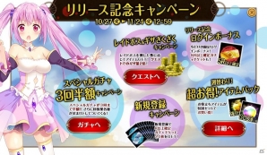 PC「爆裂★協闘!!キズナXブレイブ」がゲソてん＆mixiゲームにてサービス開始！の画像7