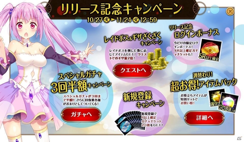 Pc 爆裂 協闘 キズナxブレイブ がゲソてん Mixiゲームにてサービス開始 ゲーム情報サイト Gamer