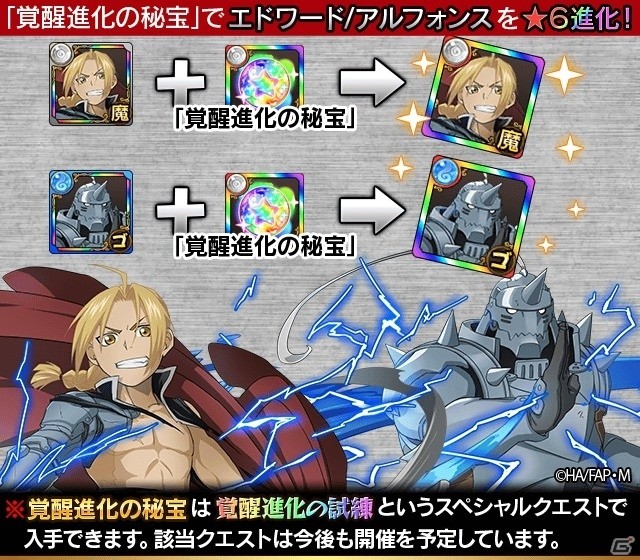 「フルボッコヒーローズX」×「鋼の錬金術師」コラボが開始！討伐クエストで限定ヒーロー「エンヴィー」が入手可能の画像6