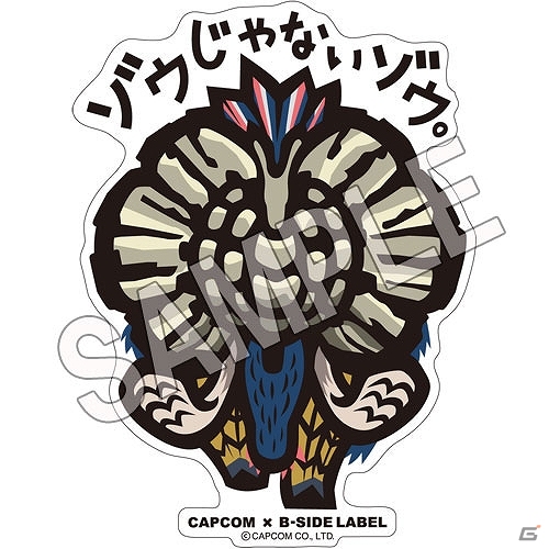 3DS「モンスターハンタークロス」カプコンバー＆パセラリゾーツでのコラボ展開が実施！発売記念イベントの情報が一挙に公開の画像16