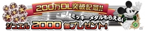 iOS/Android「キングダム ハーツ アンチェインド キー」200万DL突破とミッキー誕生を記念してジュエル2,000個&限定メダルがプレゼント！の画像1