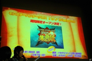 3DS「モンスターハンタークロス」発売記念イベントが新宿・渋谷にて開催決定！“リアル集会所”も2016年に実施の画像21