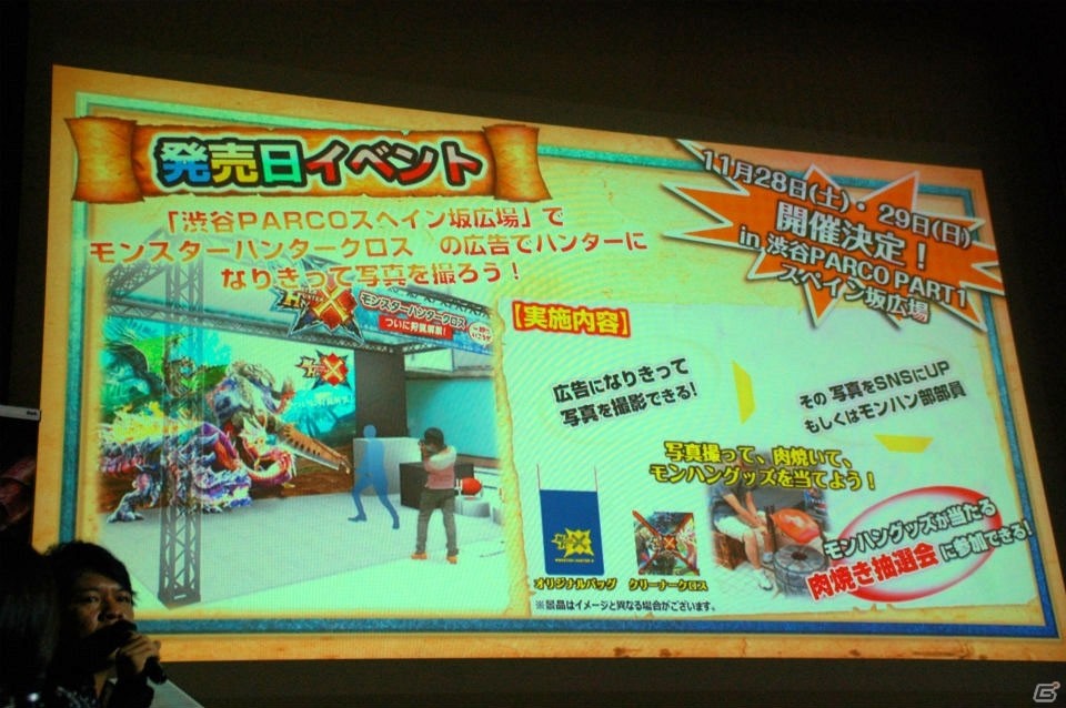 3DS「モンスターハンタークロス」発売記念イベントが新宿・渋谷にて開催決定！“リアル集会所”も2016年に実施の画像10