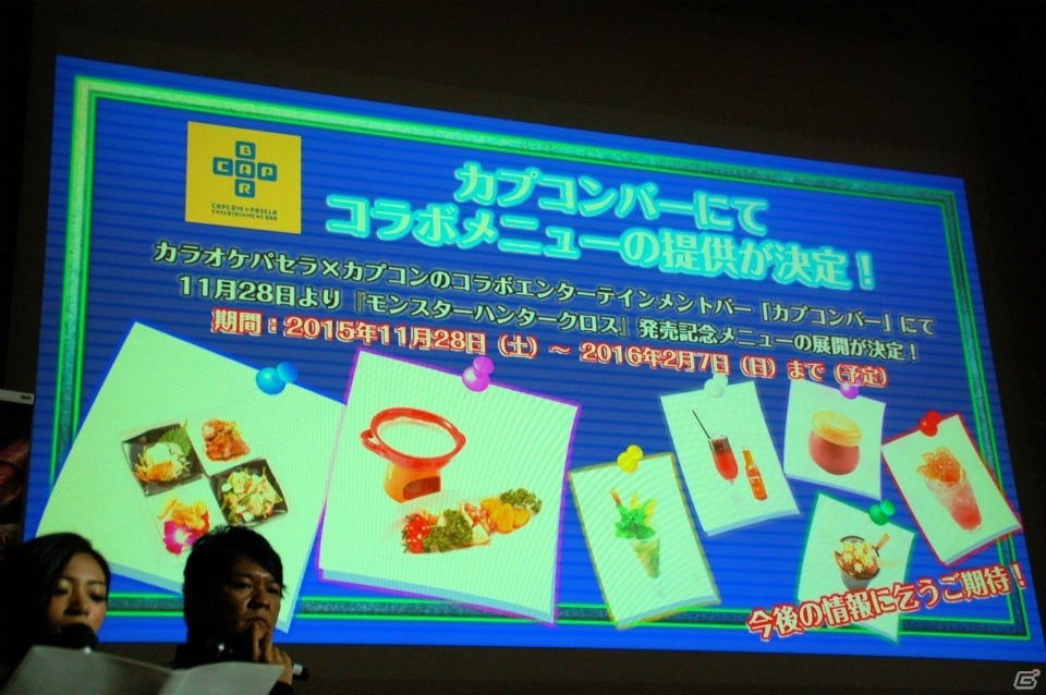 3DS「モンスターハンタークロス」発売記念イベントが新宿・渋谷にて開催決定！“リアル集会所”も2016年に実施の画像13