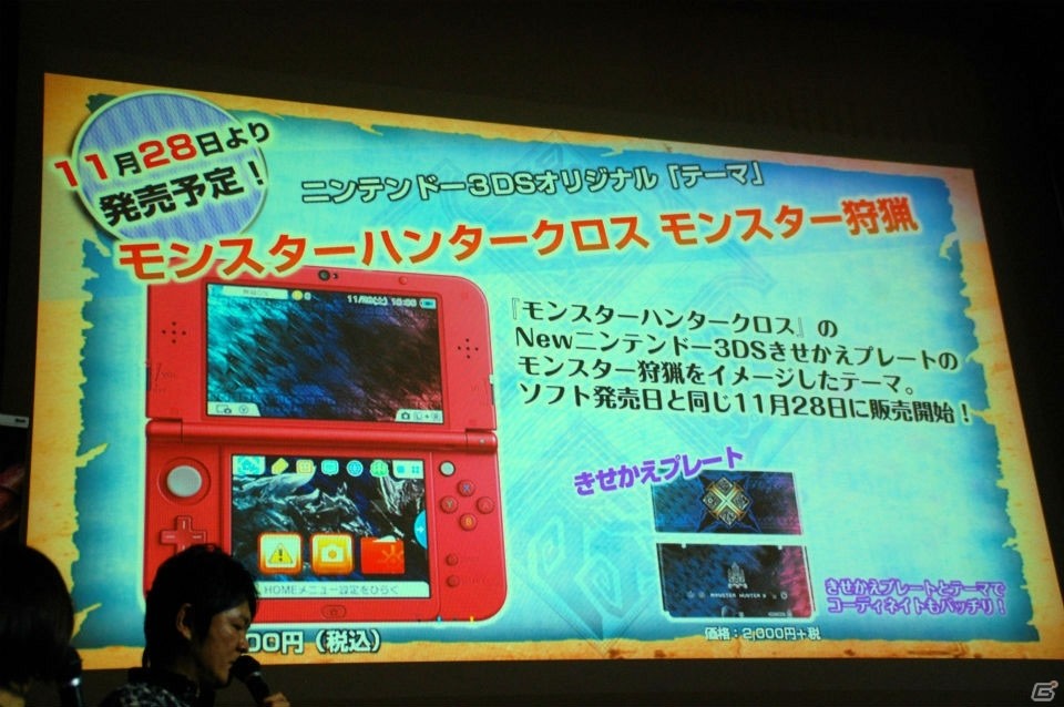 3DS「モンスターハンタークロス」発売記念イベントが新宿・渋谷にて開催決定！“リアル集会所”も2016年に実施の画像3