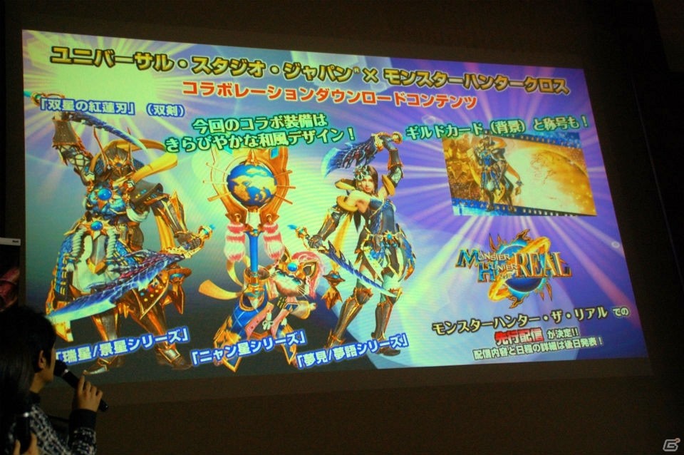 3DS「モンスターハンタークロス」発売記念イベントが新宿・渋谷にて開催決定！“リアル集会所”も2016年に実施の画像6
