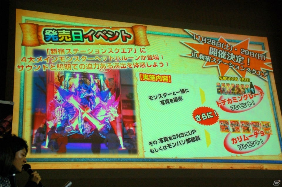 3DS「モンスターハンタークロス」発売記念イベントが新宿・渋谷にて開催決定！“リアル集会所”も2016年に実施の画像9