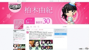 iOS/Android「AKB48グループ ついに公式音ゲーでました。」推しメン同士で競い合う「第12回推しメン応援イベント」が開催！の画像3