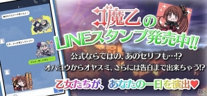 iOS/Android「ゴシックは魔法乙女～さっさと契約しなさい！～」イベント「輝け☆アイドル一番星！」が開始！LINEスタンプの販売もスタートの画像7
