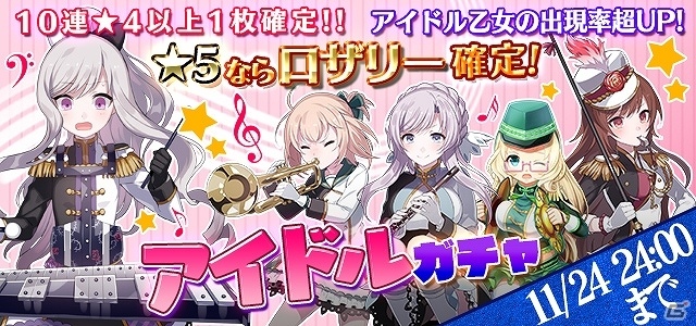 iOS/Android「ゴシックは魔法乙女～さっさと契約しなさい！～」イベント「輝け☆アイドル一番星！」が開始！LINEスタンプの販売もスタートの画像4