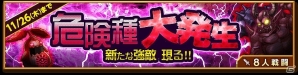 iOS/Android「剣と魔法のログレス いにしえの女神」至高以上確定の「双極大放出キャンペーン」が開催！「死闘！オールスターバトルラッシュ！」も実施の画像2