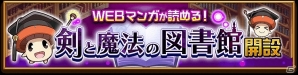 iOS/Android「剣と魔法のログレス いにしえの女神」至高以上確定の「双極大放出キャンペーン」が開催！「死闘！オールスターバトルラッシュ！」も実施の画像4
