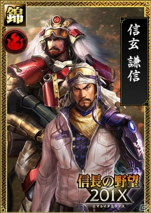【錦】信玄謙信