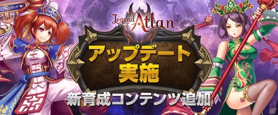 iOS/Android「レジェンドオブアトラン」に育成コンテンツ「刻印システム」が実装！レア傭兵「ロンファ」「クイファ」「メル」も登場の画像1