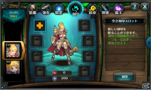 iOS/Android「レジェンドオブアトラン」に育成コンテンツ「刻印システム」が実装！レア傭兵「ロンファ」「クイファ」「メル」も登場の画像2